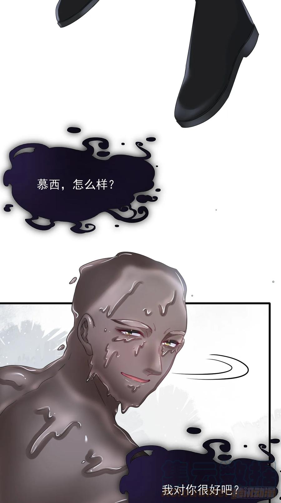 朝西，In or out - 第202话 面对在意的人 - 第22张图