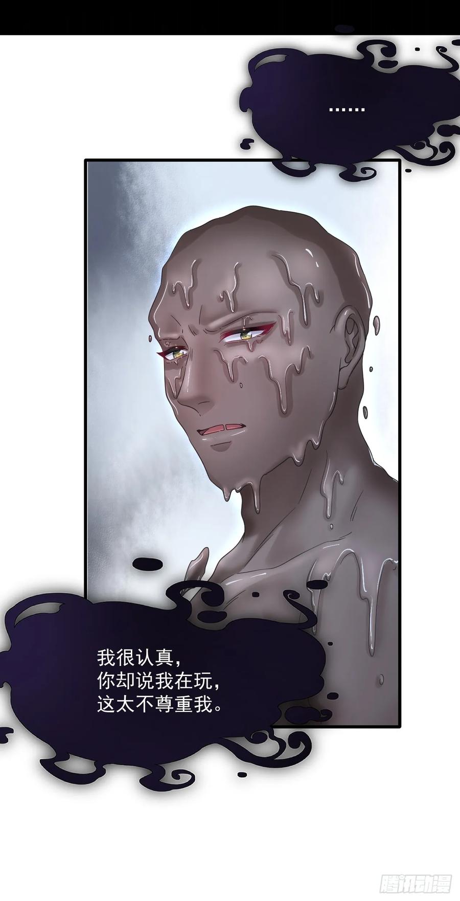 朝西，In or out - 第202话 面对在意的人 - 第41张图