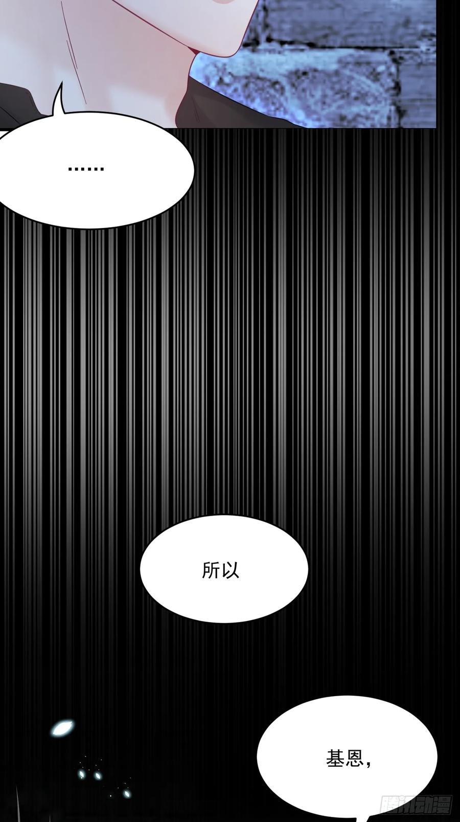 朝西，In or out - 第202话 面对在意的人 - 第39张图