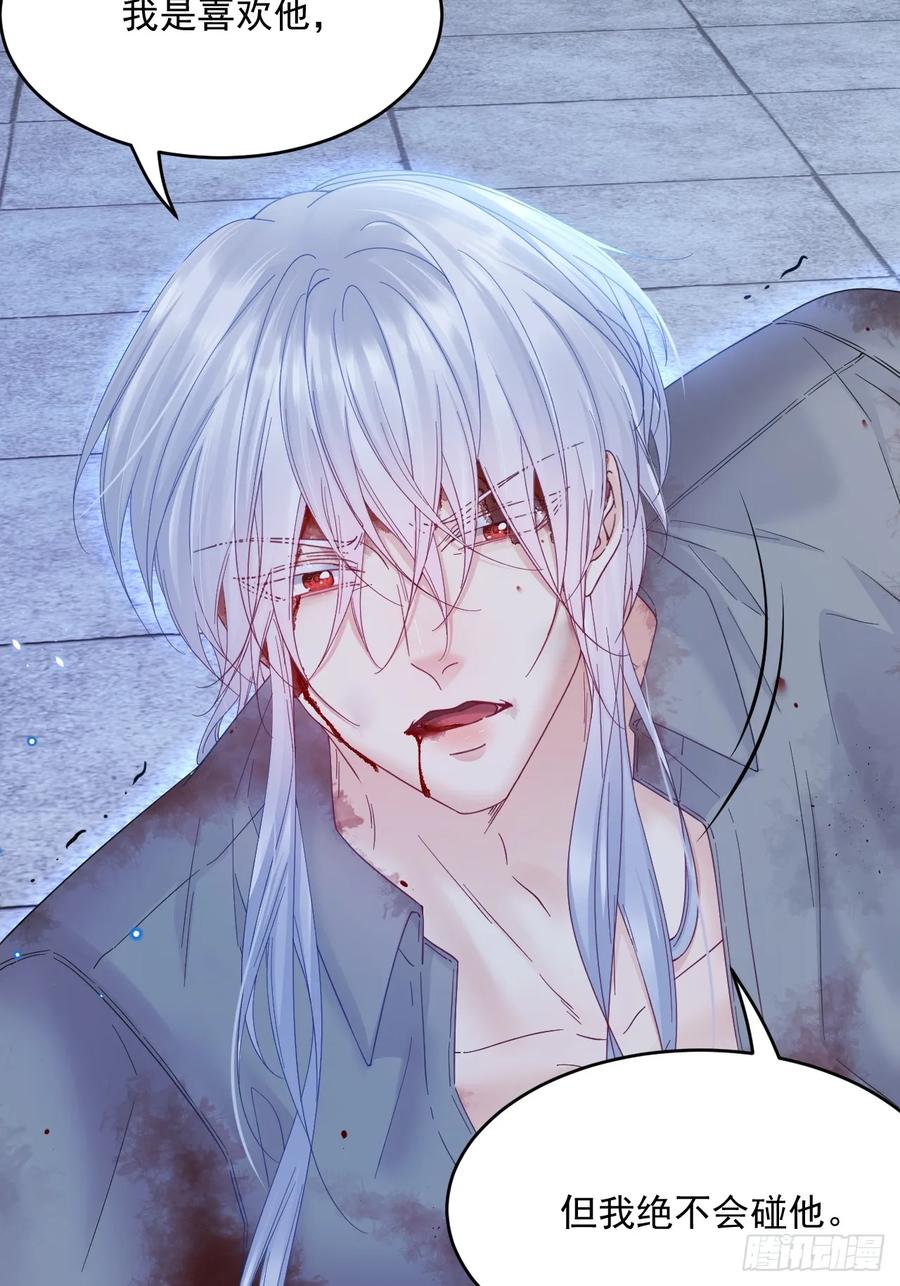 朝西，In or out - 第202话 面对在意的人 - 第29张图