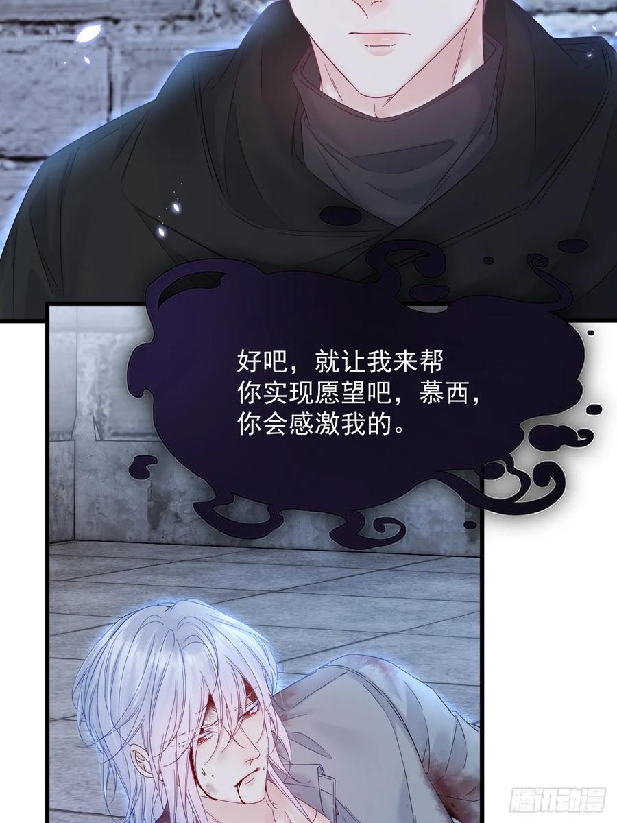 朝西，In or out - 第202话 面对在意的人 - 第14张图