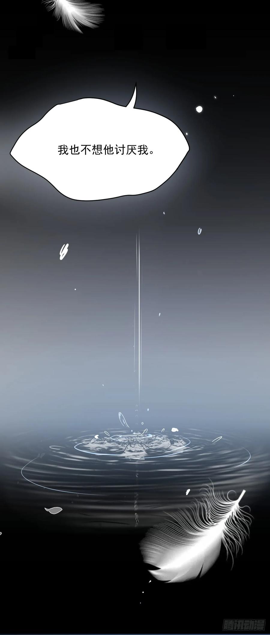 朝西，In or out - 第202话 面对在意的人 - 第36张图