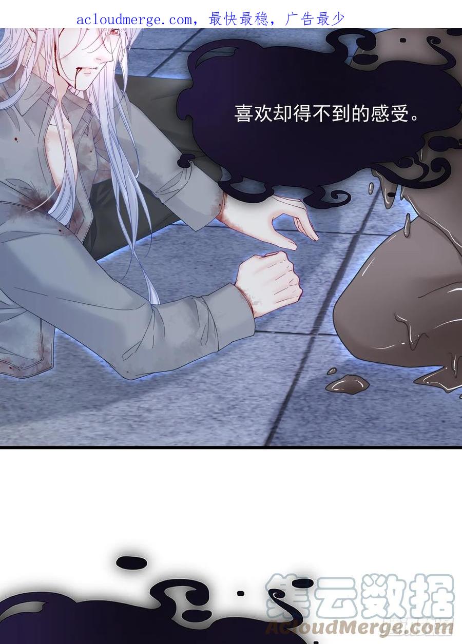 朝西，In or out - 第202话 面对在意的人 - 第4张图