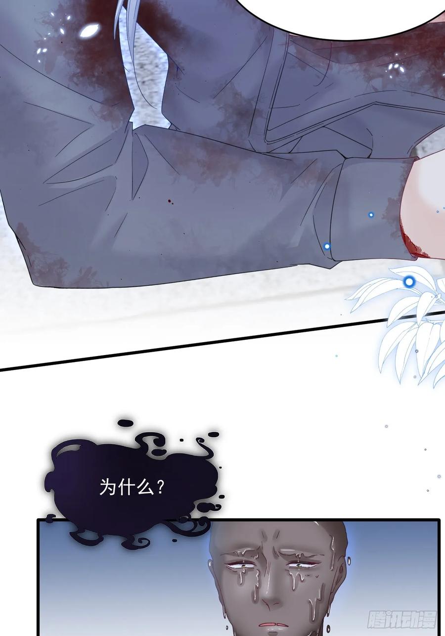 朝西，In or out - 第202话 面对在意的人 - 第30张图