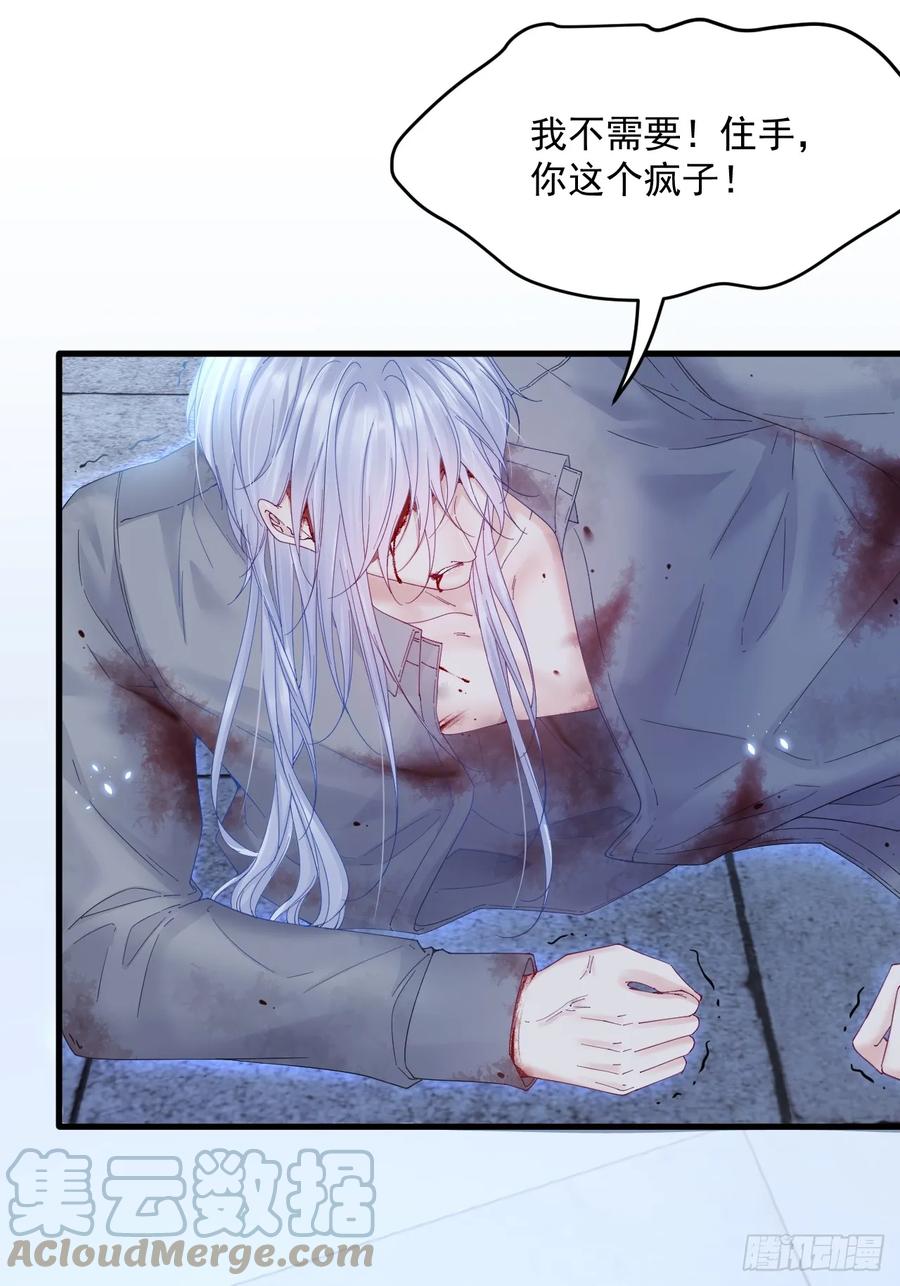 朝西，In or out - 第202话 面对在意的人 - 第25张图