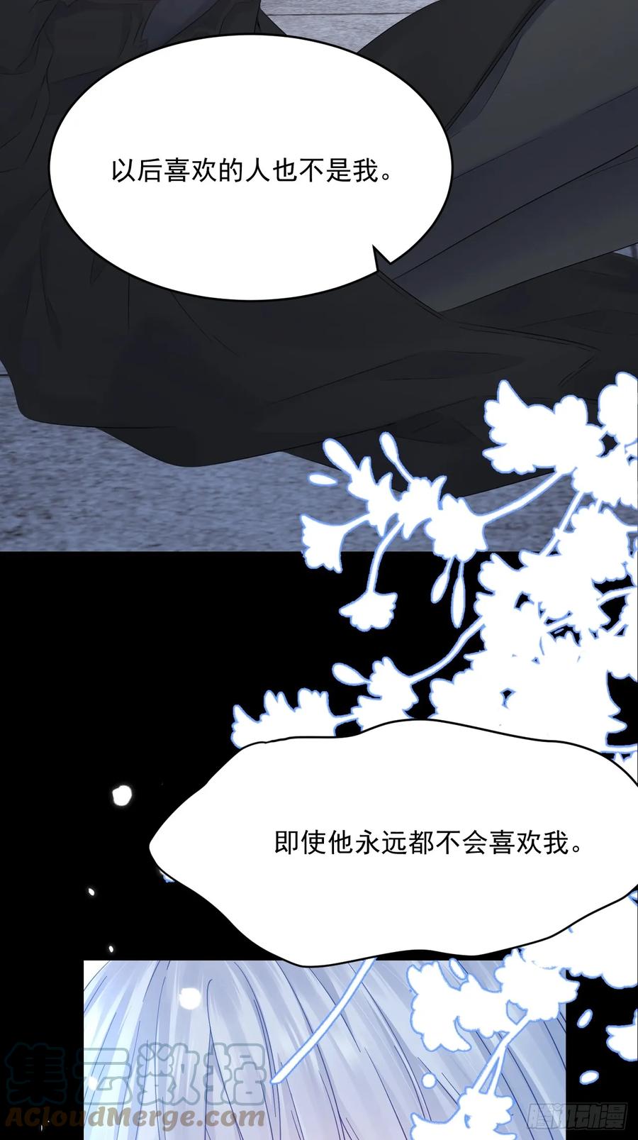 朝西，In or out - 第202话 面对在意的人 - 第34张图