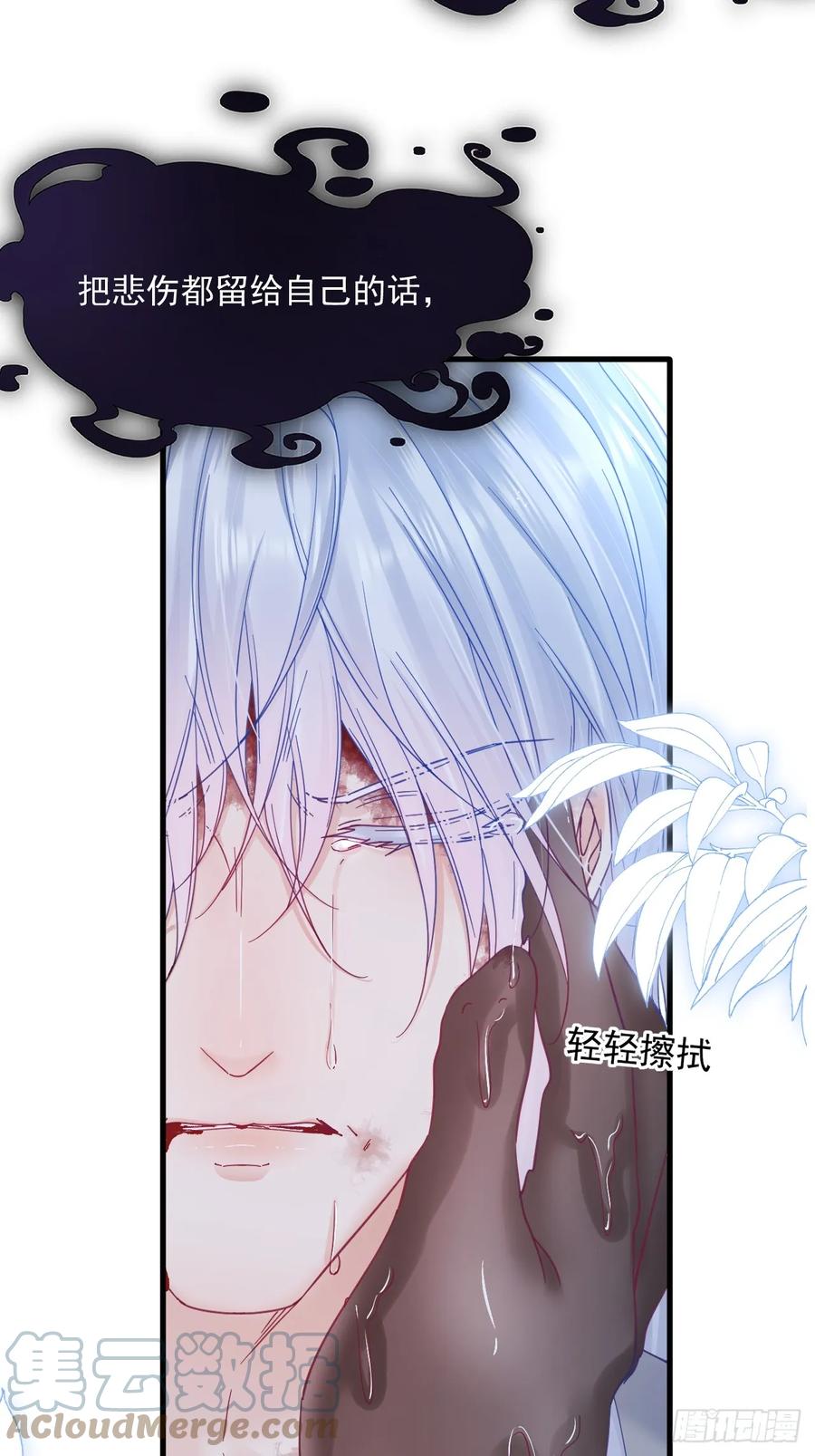 朝西，In or out - 第202话 面对在意的人 - 第43张图