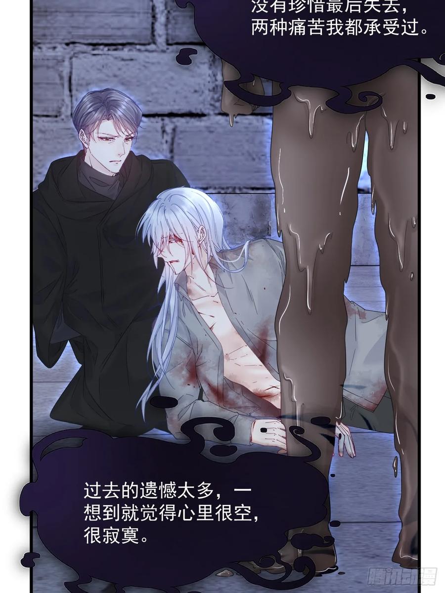 朝西，In or out - 第202话 面对在意的人 - 第6张图