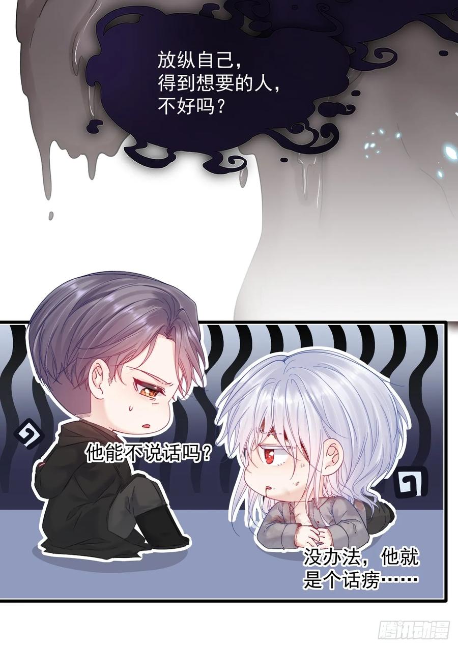 朝西，In or out - 第202话 面对在意的人 - 第12张图