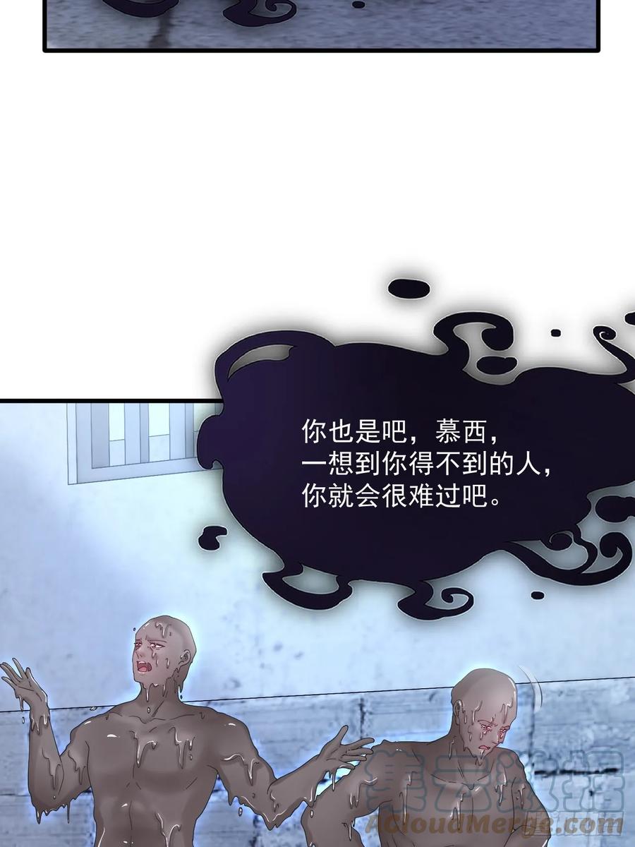 朝西，In or out - 第202话 面对在意的人 - 第7张图