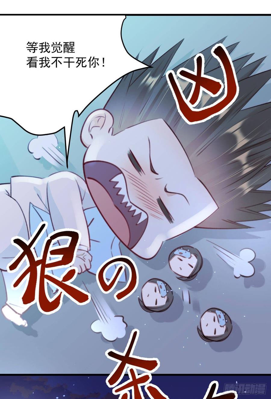 朝西，In or out - 第19话 帮你捏捏 - 第26张图