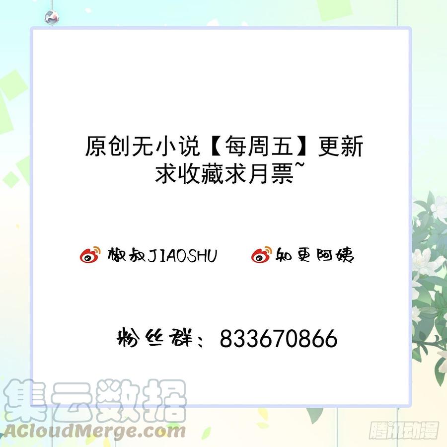 朝西，In or out - 第19话 帮你捏捏 - 第29张图