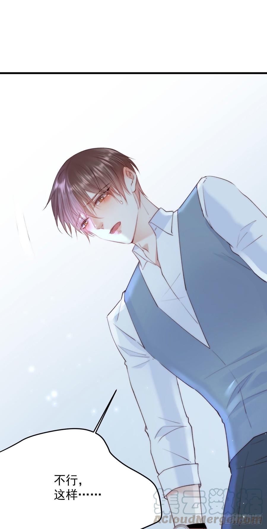 朝西，In or out - 第19话 帮你捏捏 - 第9张图