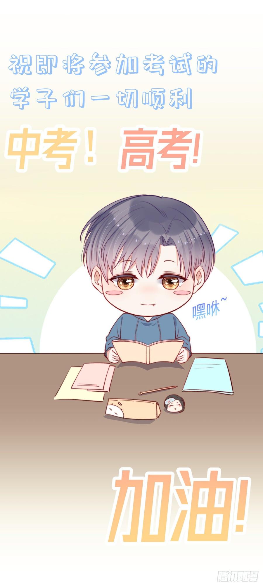 朝西，In or out - 第19话 帮你捏捏 - 第28张图