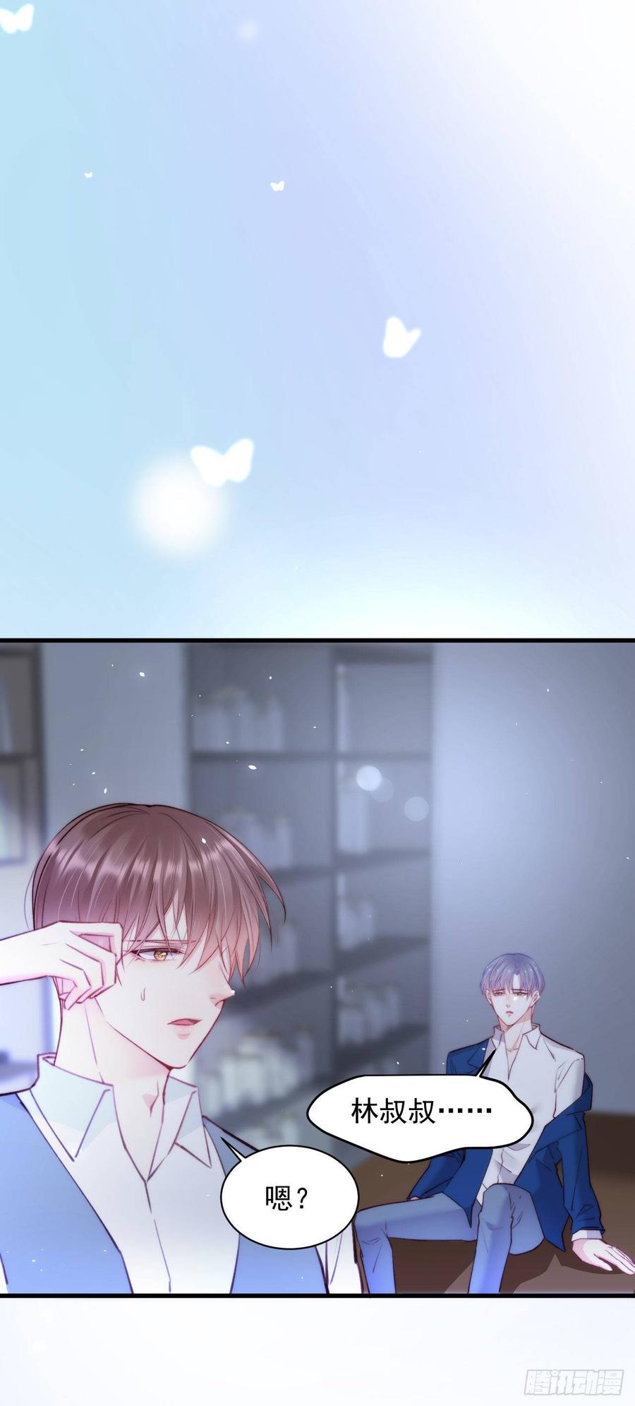 朝西，In or out - 第19话 帮你捏捏 - 第15张图