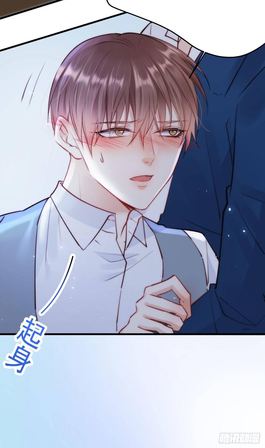 朝西，In or out - 第19话 帮你捏捏 - 第14张图