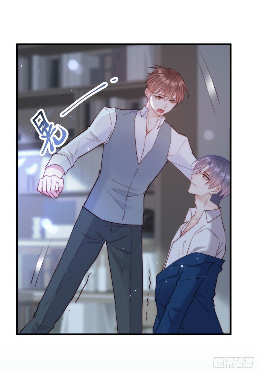 朝西，In or out - 第19话 帮你捏捏 - 第11张图