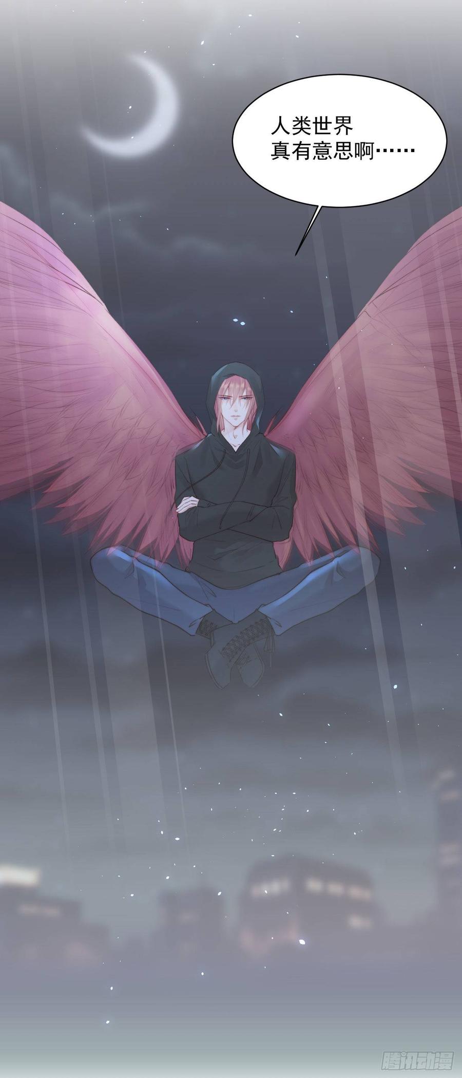 朝西，In or out - 第19话 帮你捏捏 - 第23张图