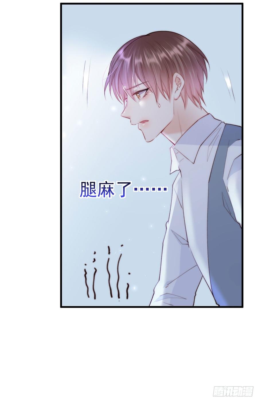 朝西，In or out - 第19话 帮你捏捏 - 第6张图