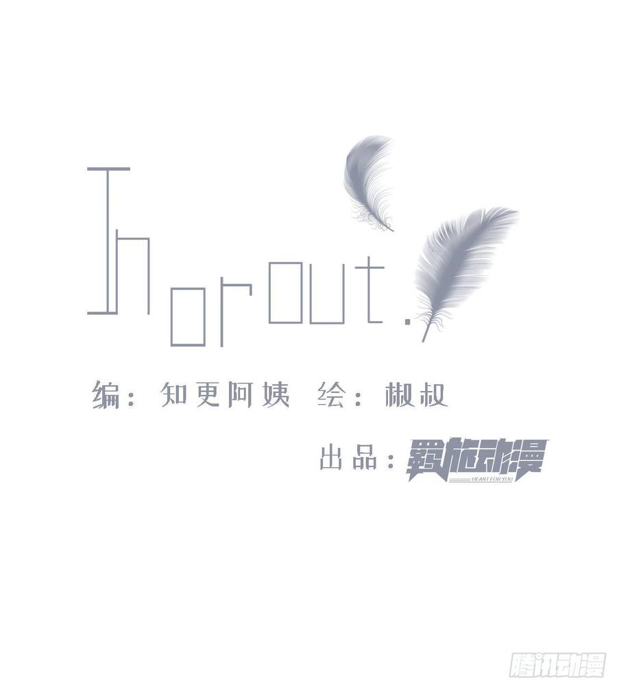 朝西，In or out - 第19话 帮你捏捏 - 第2张图