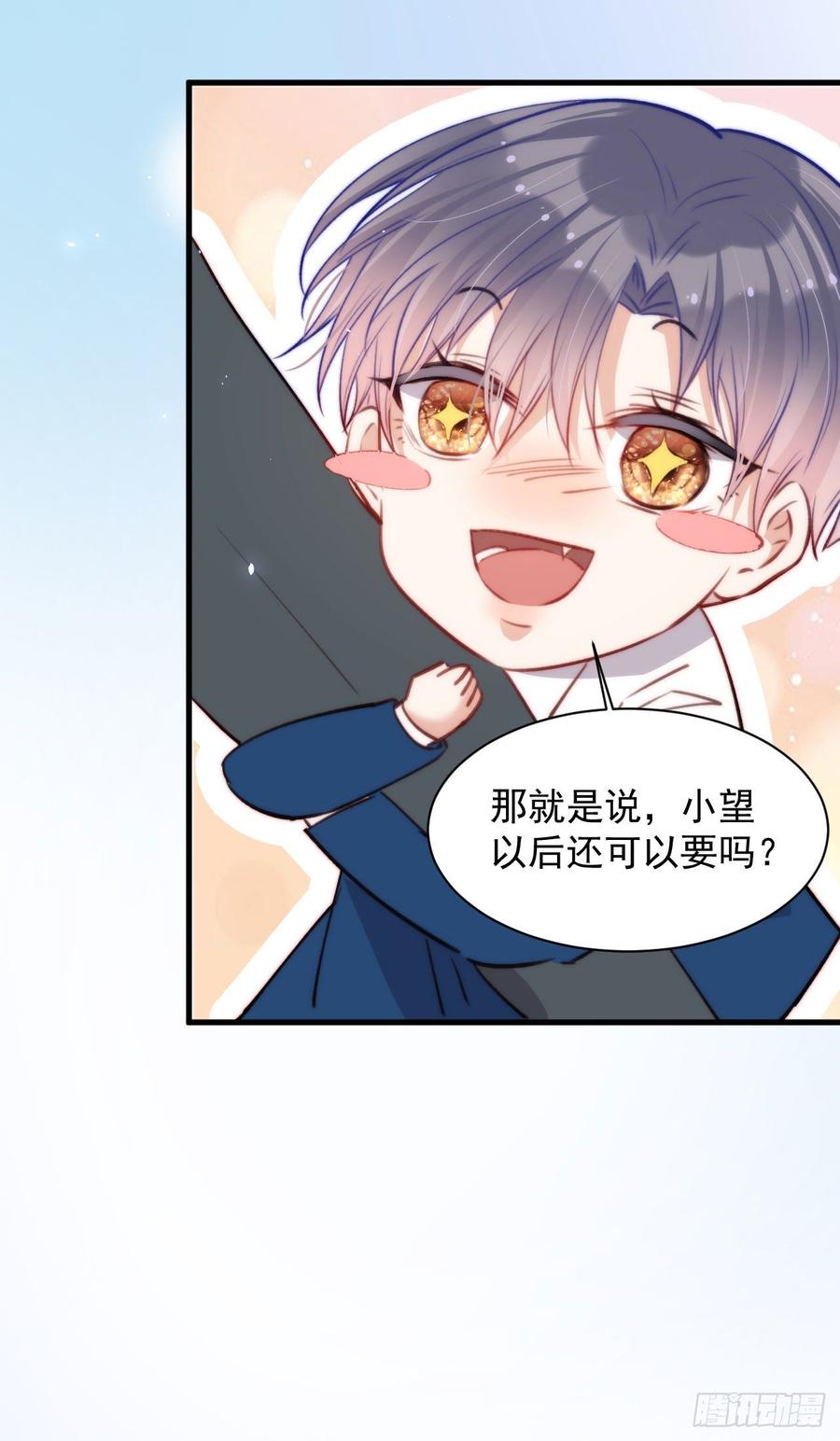 朝西，In or out - 第19话 帮你捏捏 - 第18张图