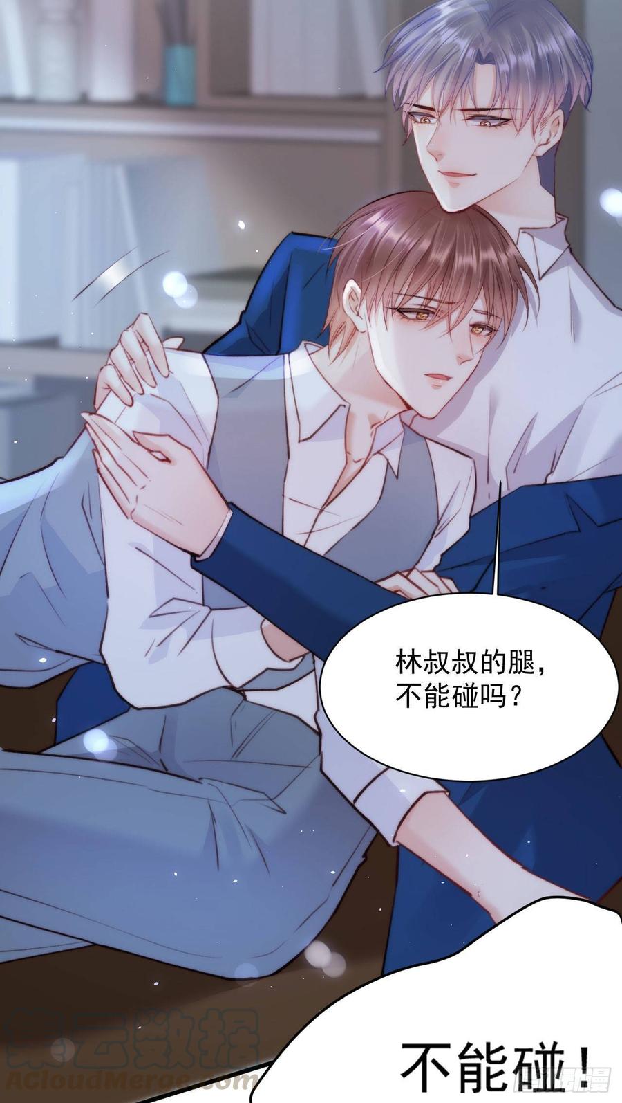 朝西，In or out - 第19话 帮你捏捏 - 第13张图