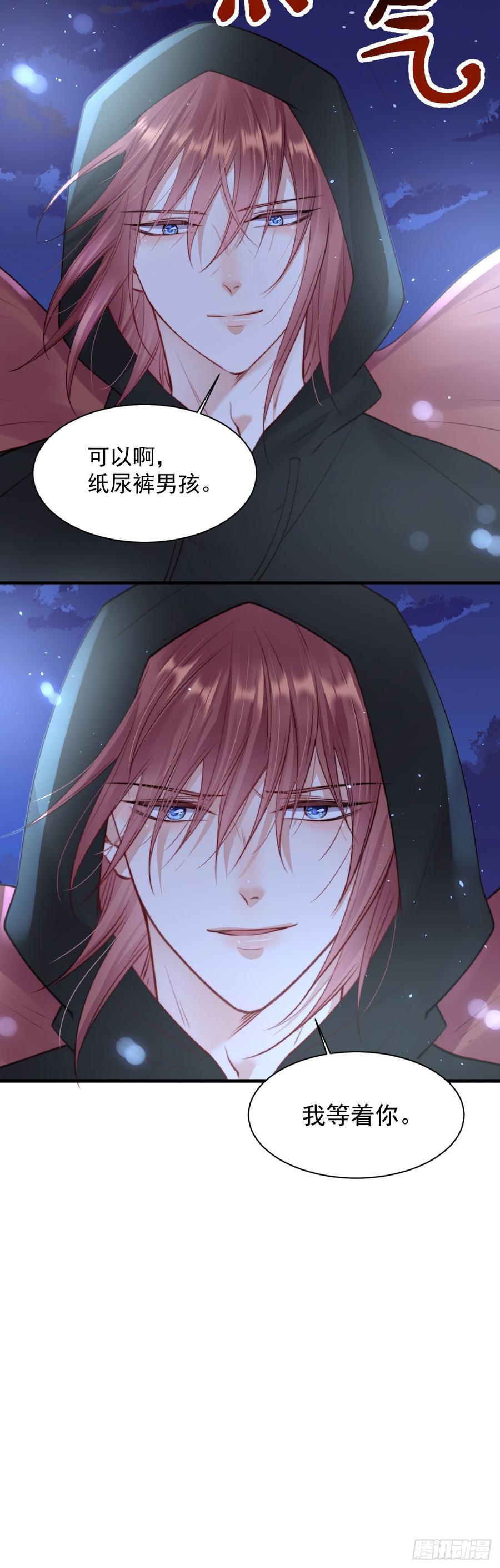 朝西，In or out - 第19话 帮你捏捏 - 第27张图