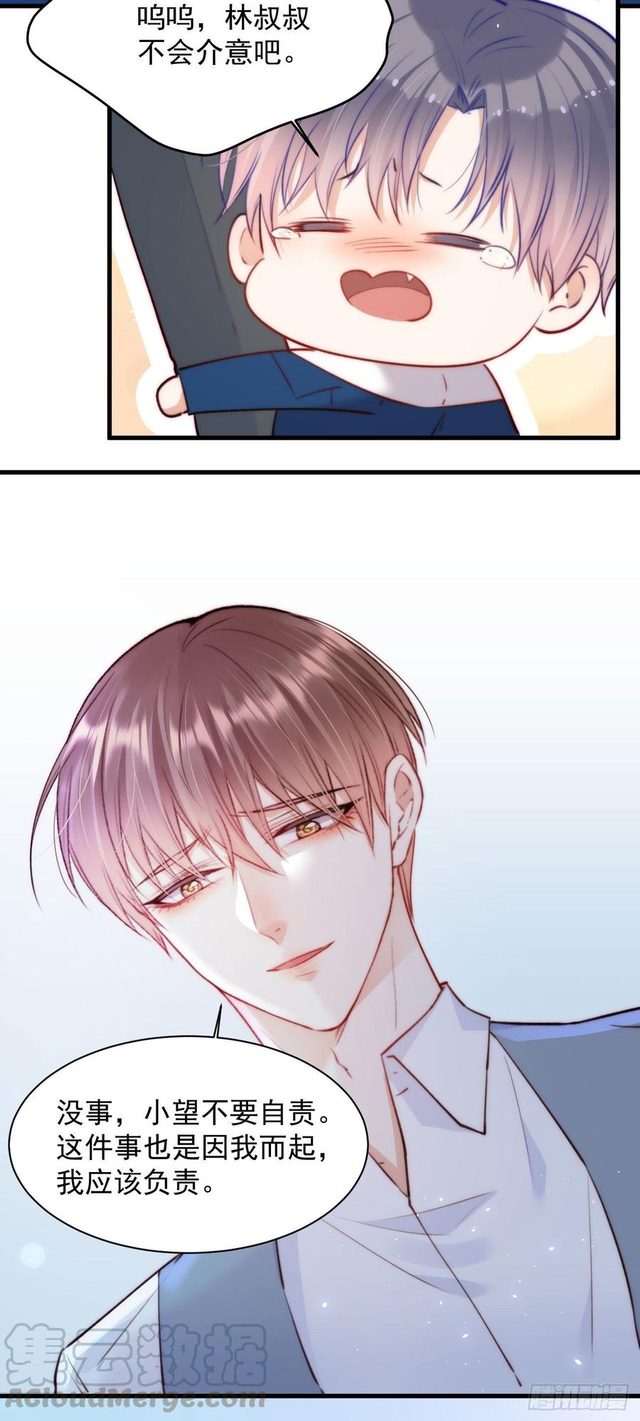 朝西，In or out - 第19话 帮你捏捏 - 第17张图