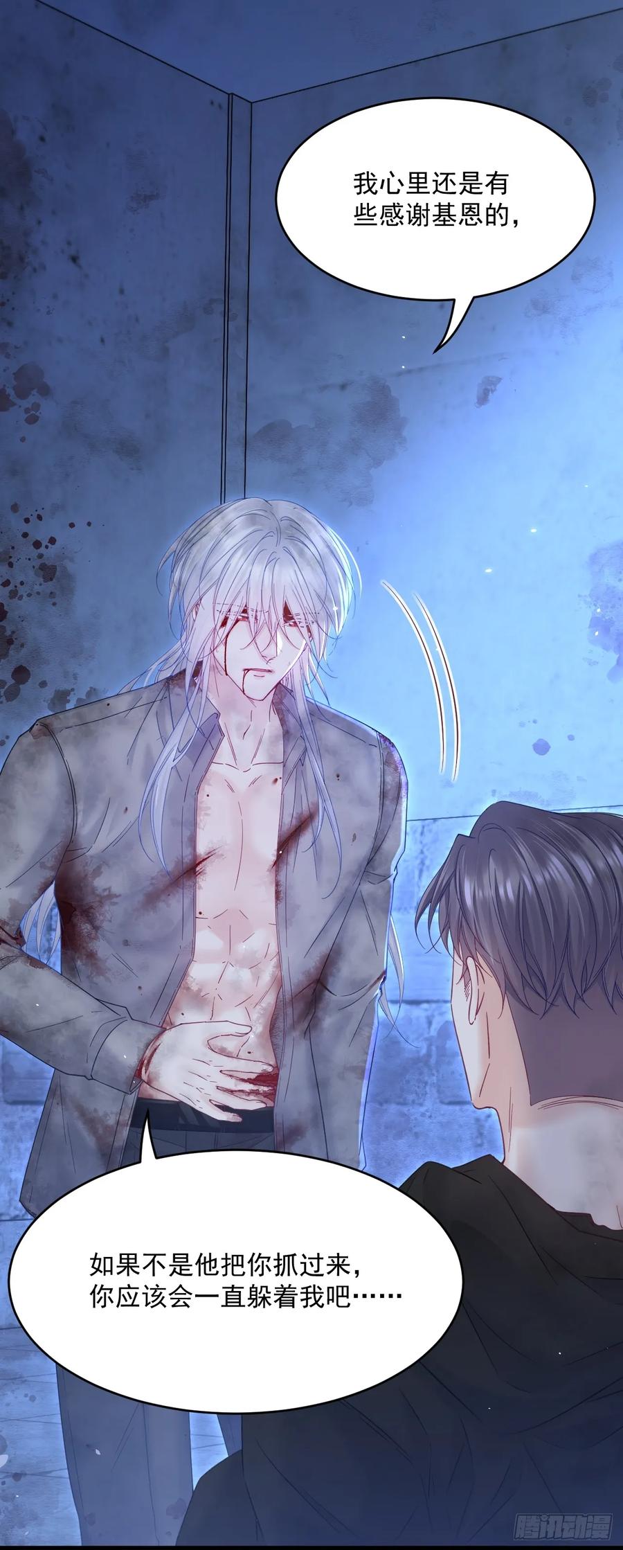 朝西，In or out - 第203话 终于说出口 - 第6张图