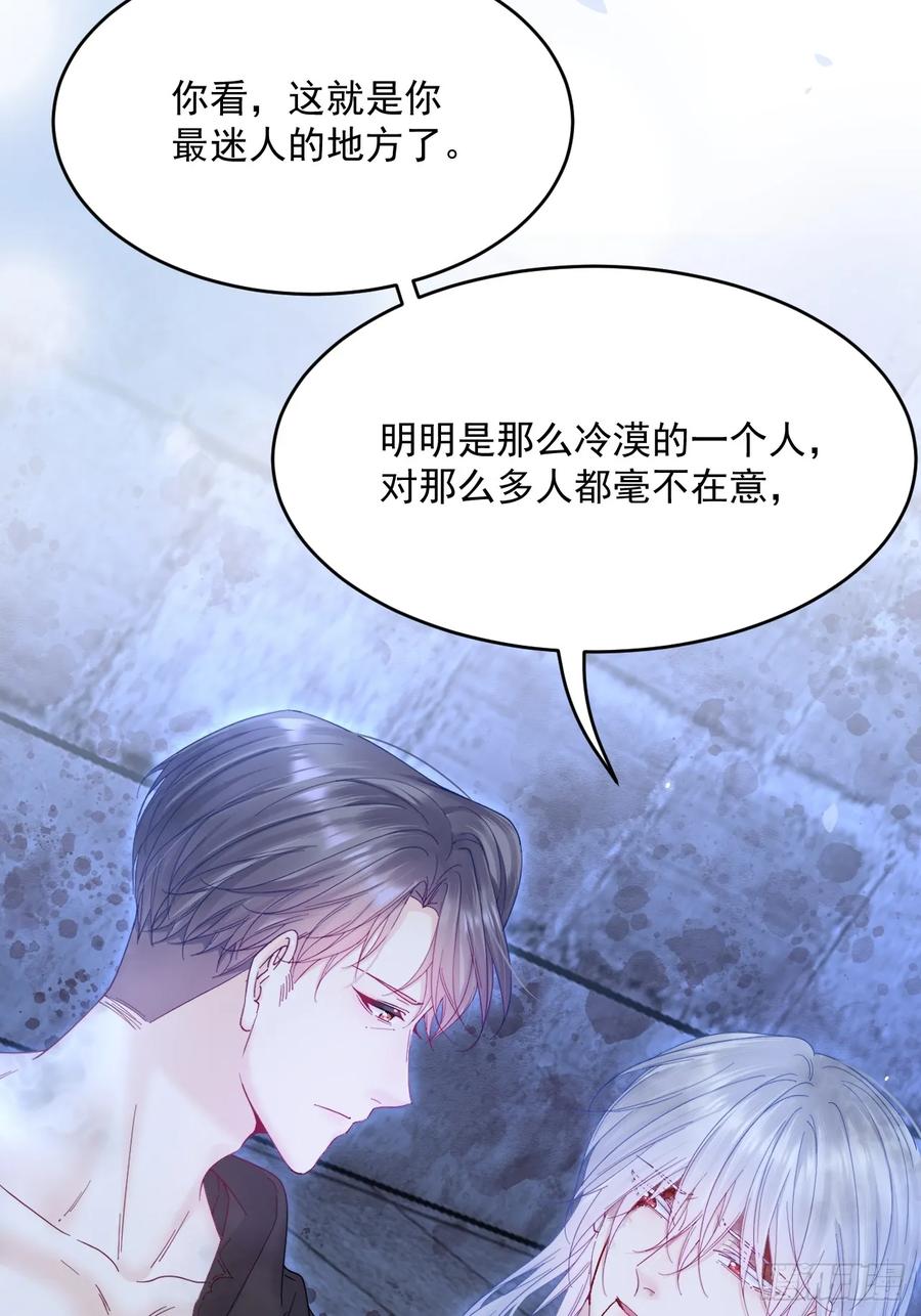 朝西，In or out - 第203话 终于说出口 - 第15张图