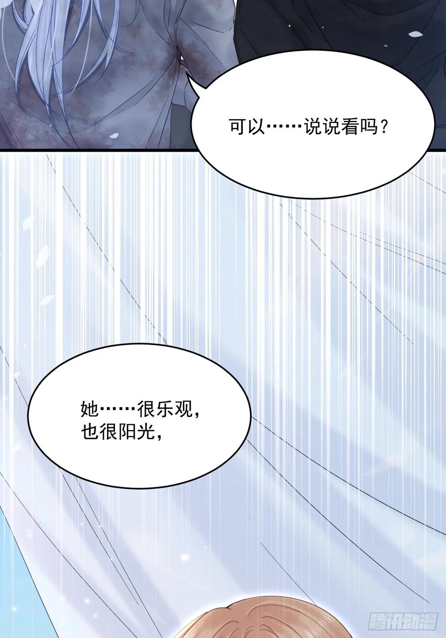 朝西，In or out - 第203话 终于说出口 - 第21张图