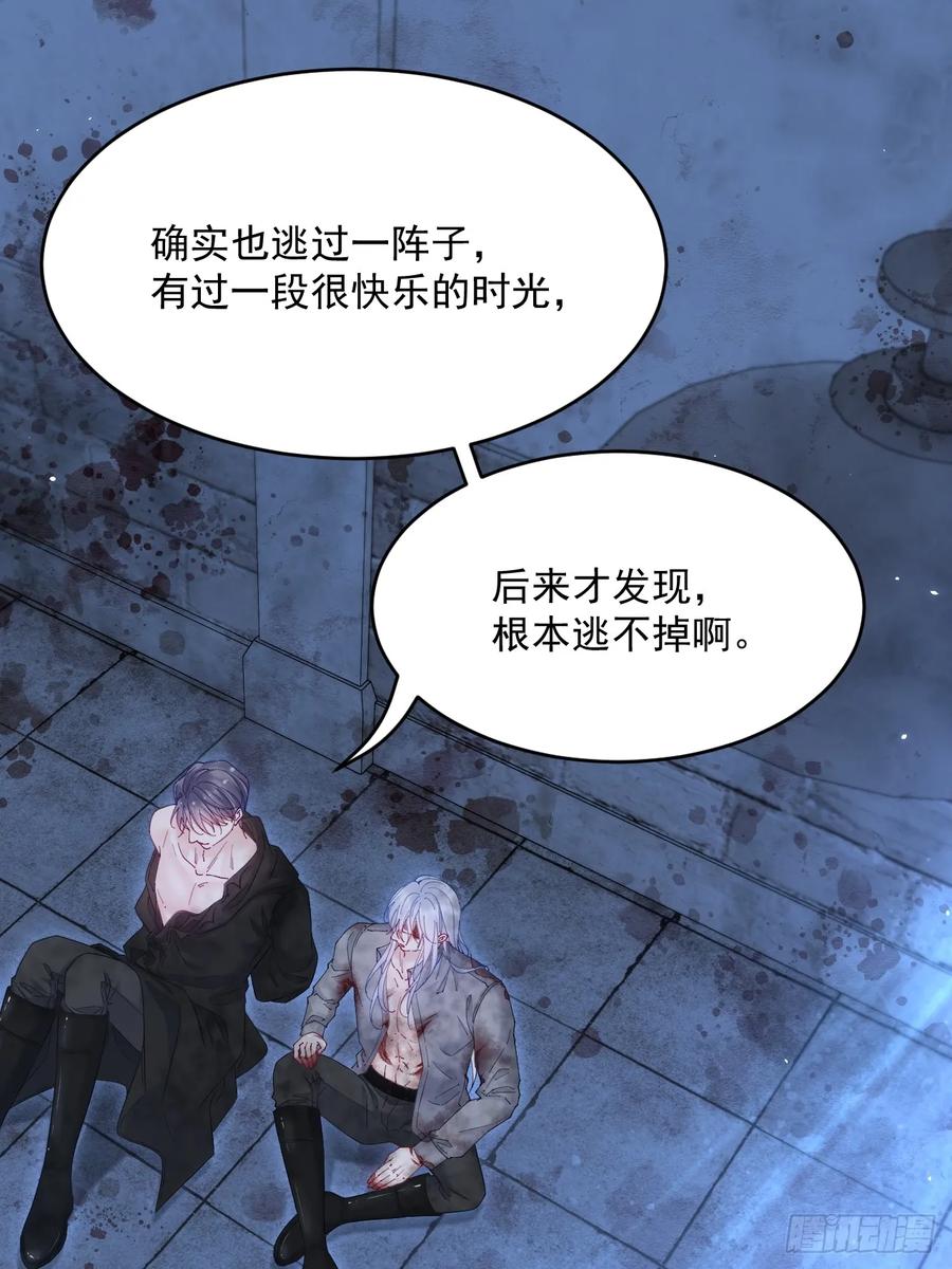 朝西，In or out - 第203话 终于说出口 - 第30张图