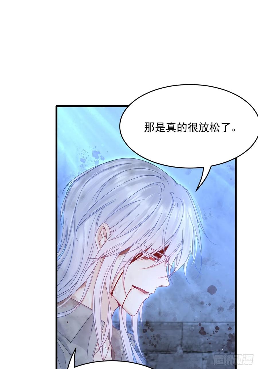 朝西，In or out - 第203话 终于说出口 - 第24张图