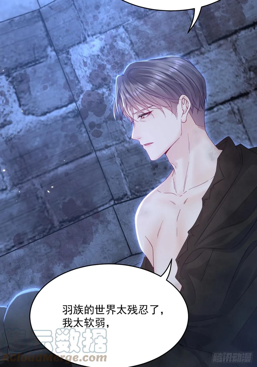 朝西，In or out - 第203话 终于说出口 - 第28张图