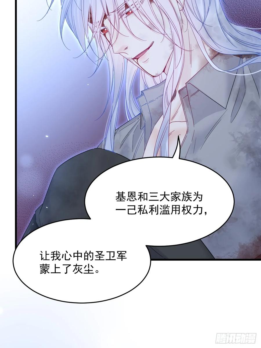 朝西，In or out - 第203话 终于说出口 - 第39张图