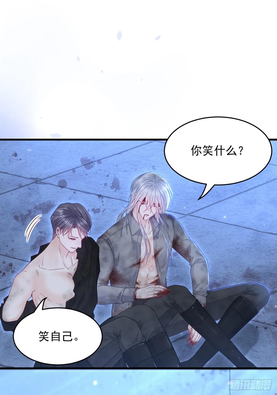 朝西，In or out - 第203话 终于说出口 - 第12张图