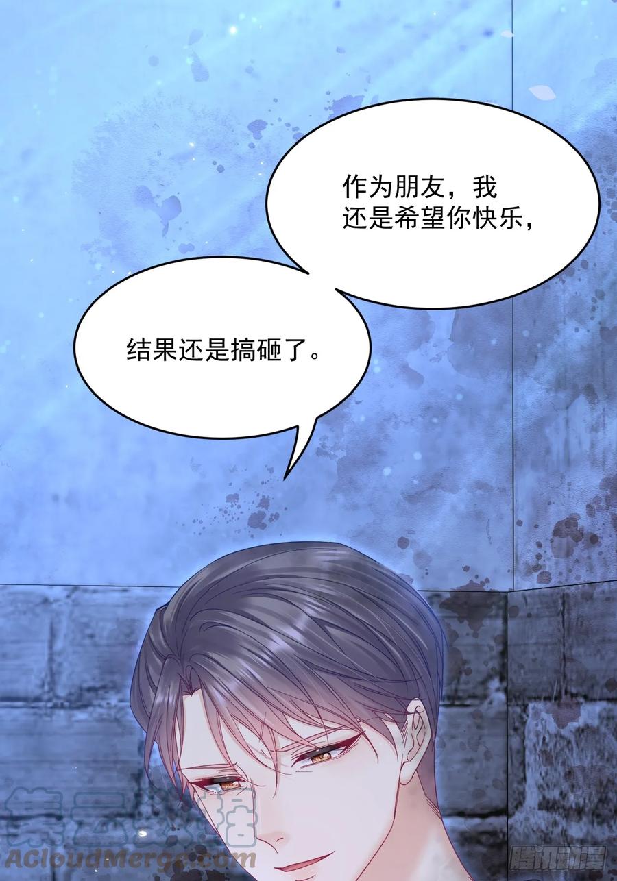 朝西，In or out - 第203话 终于说出口 - 第13张图