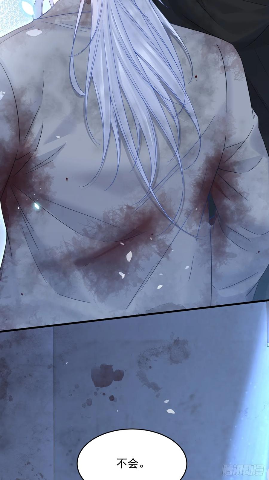 朝西，In or out - 第203话 终于说出口 - 第44张图