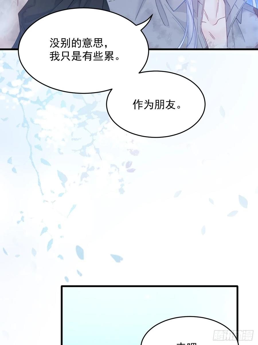 朝西，In or out - 第203话 终于说出口 - 第41张图