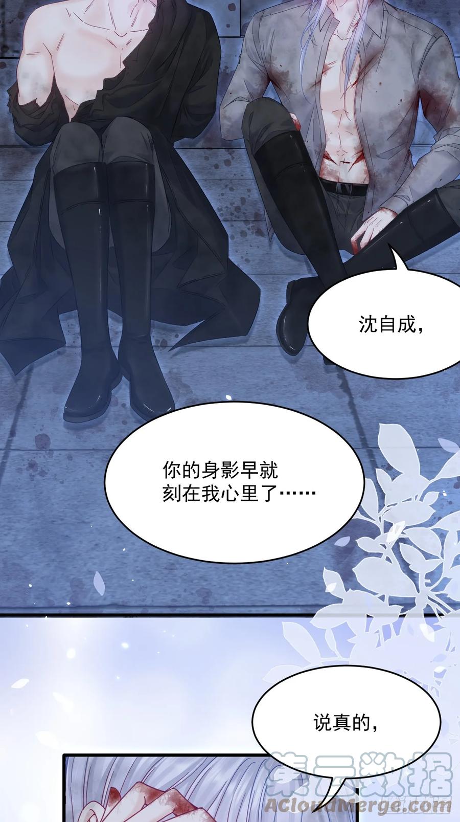 朝西，In or out - 第203话 终于说出口 - 第10张图