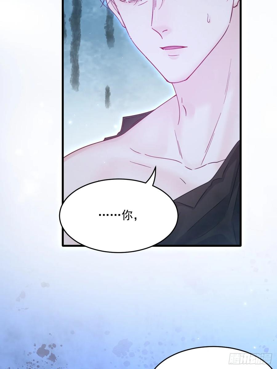 朝西，In or out - 第203话 终于说出口 - 第32张图