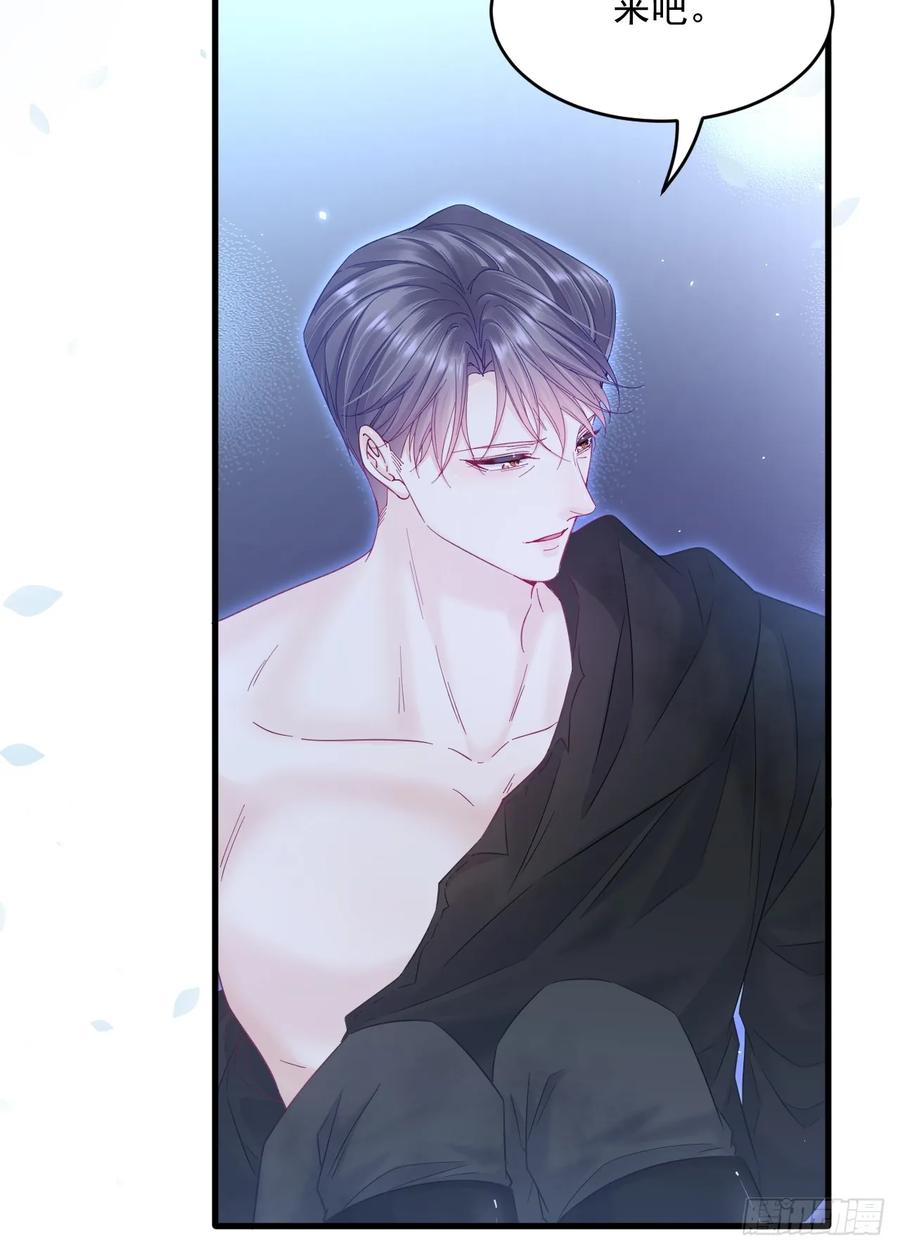 朝西，In or out - 第203话 终于说出口 - 第42张图