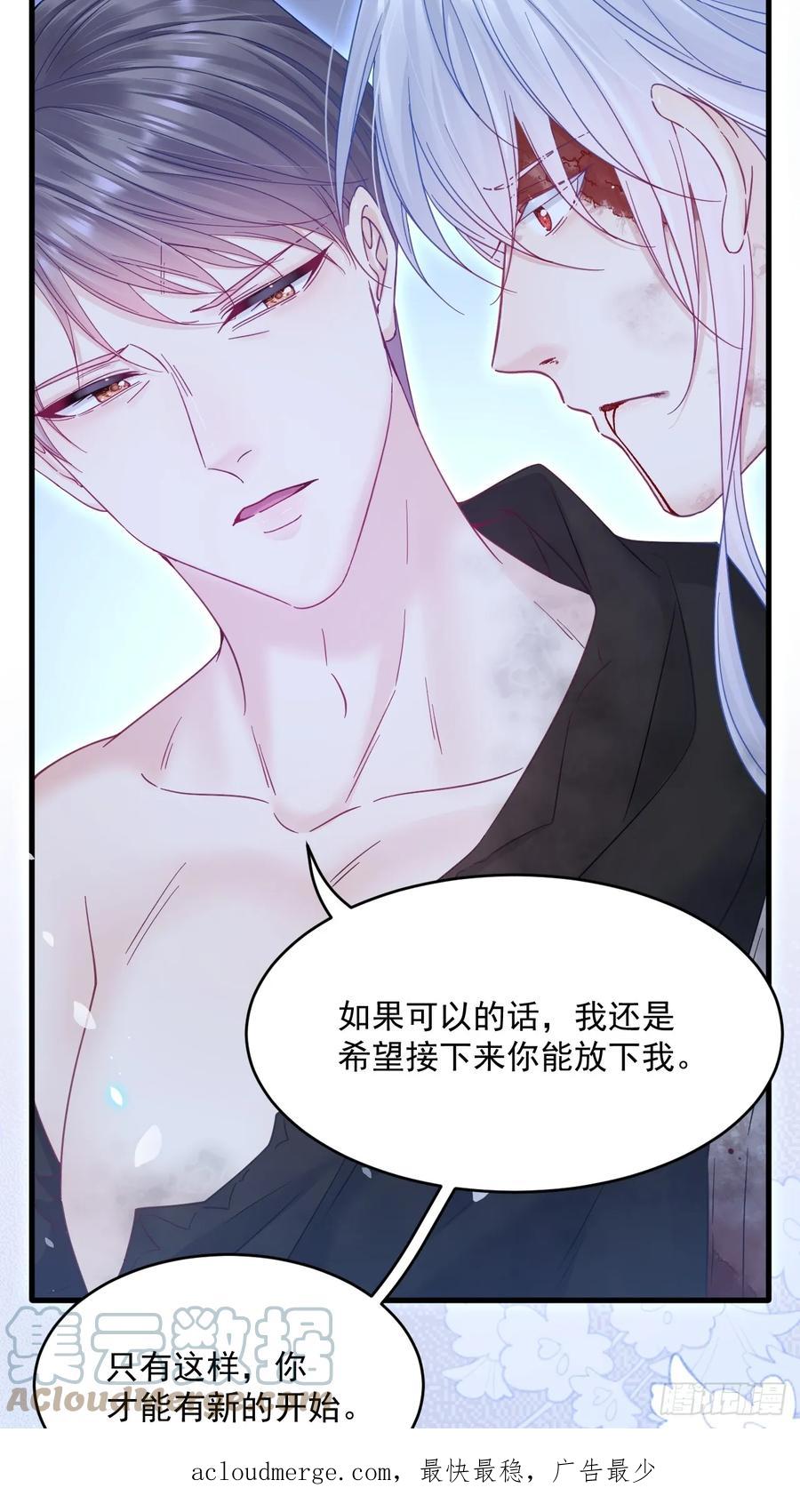 朝西，In or out - 第203话 终于说出口 - 第46张图