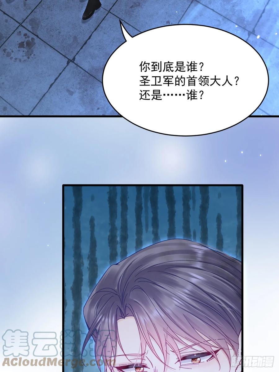 朝西，In or out - 第203话 终于说出口 - 第31张图