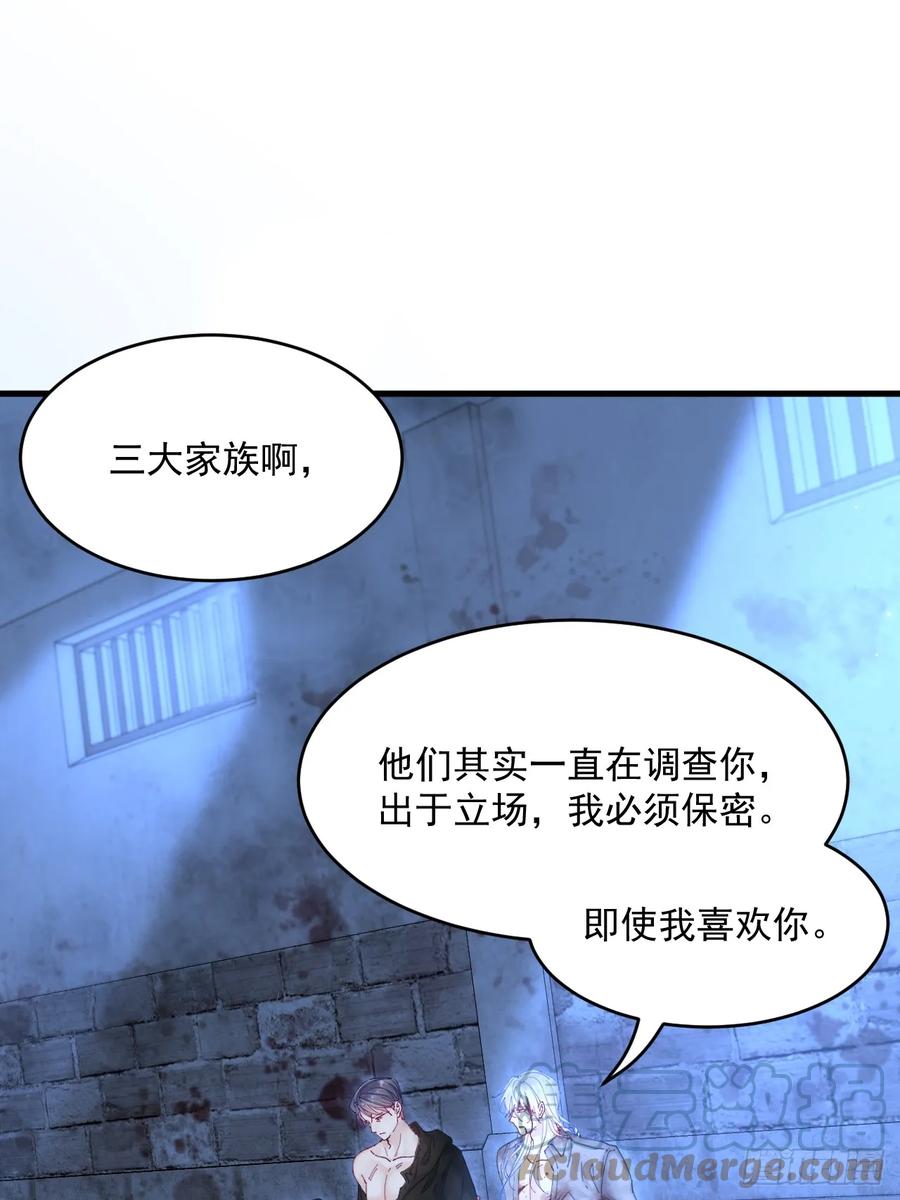 朝西，In or out - 第203话 终于说出口 - 第37张图