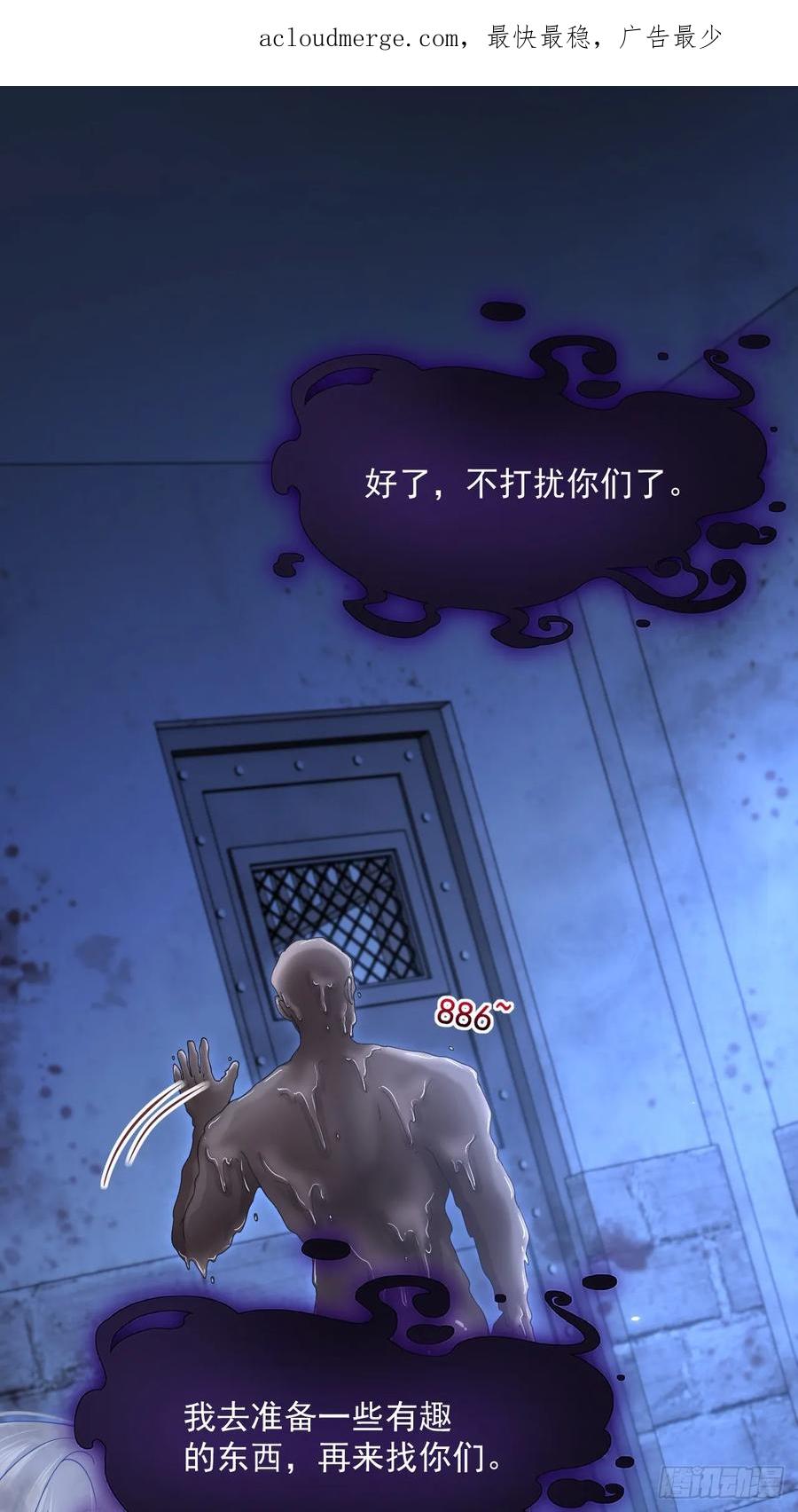 朝西，In or out - 第203话 终于说出口 - 第3张图