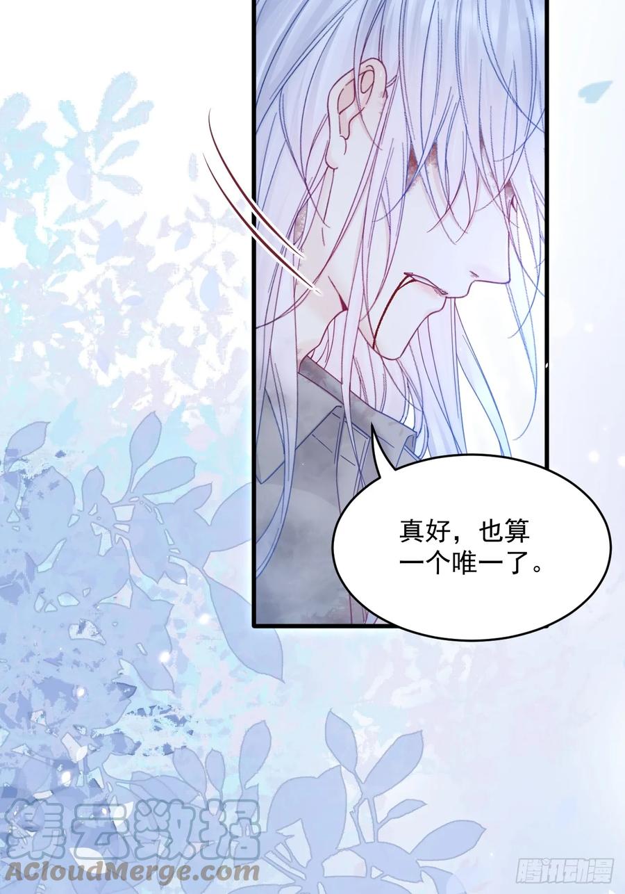 朝西，In or out - 第203话 终于说出口 - 第19张图