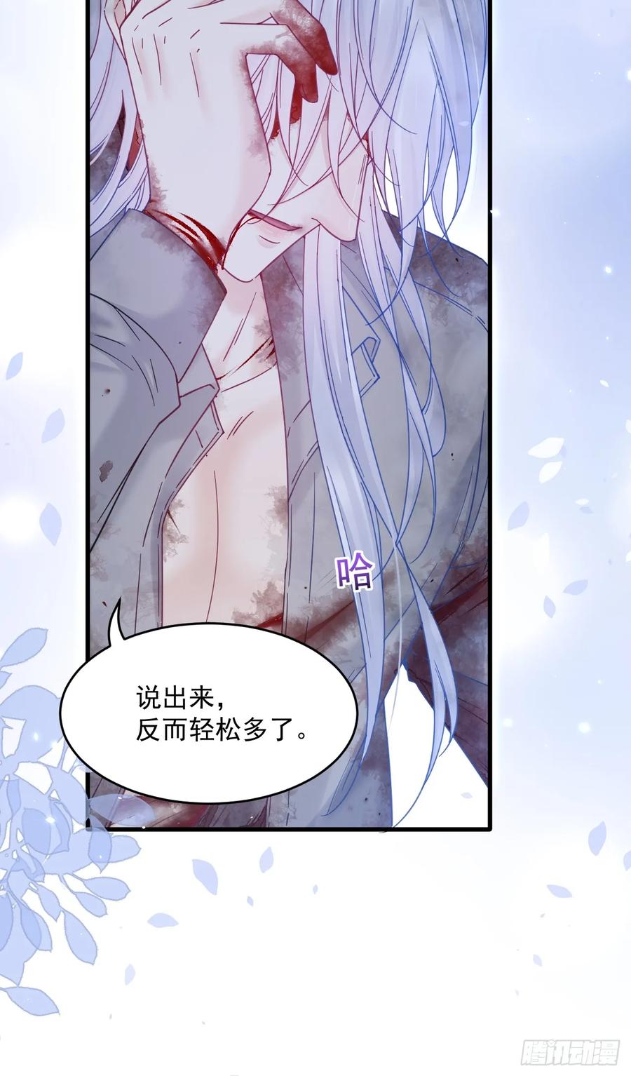 朝西，In or out - 第203话 终于说出口 - 第11张图