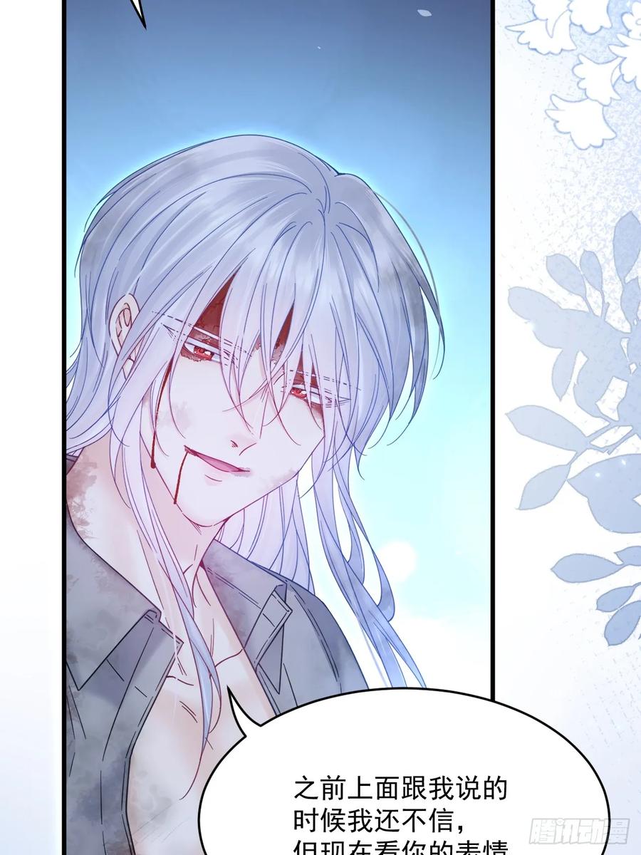 朝西，In or out - 第203话 终于说出口 - 第35张图