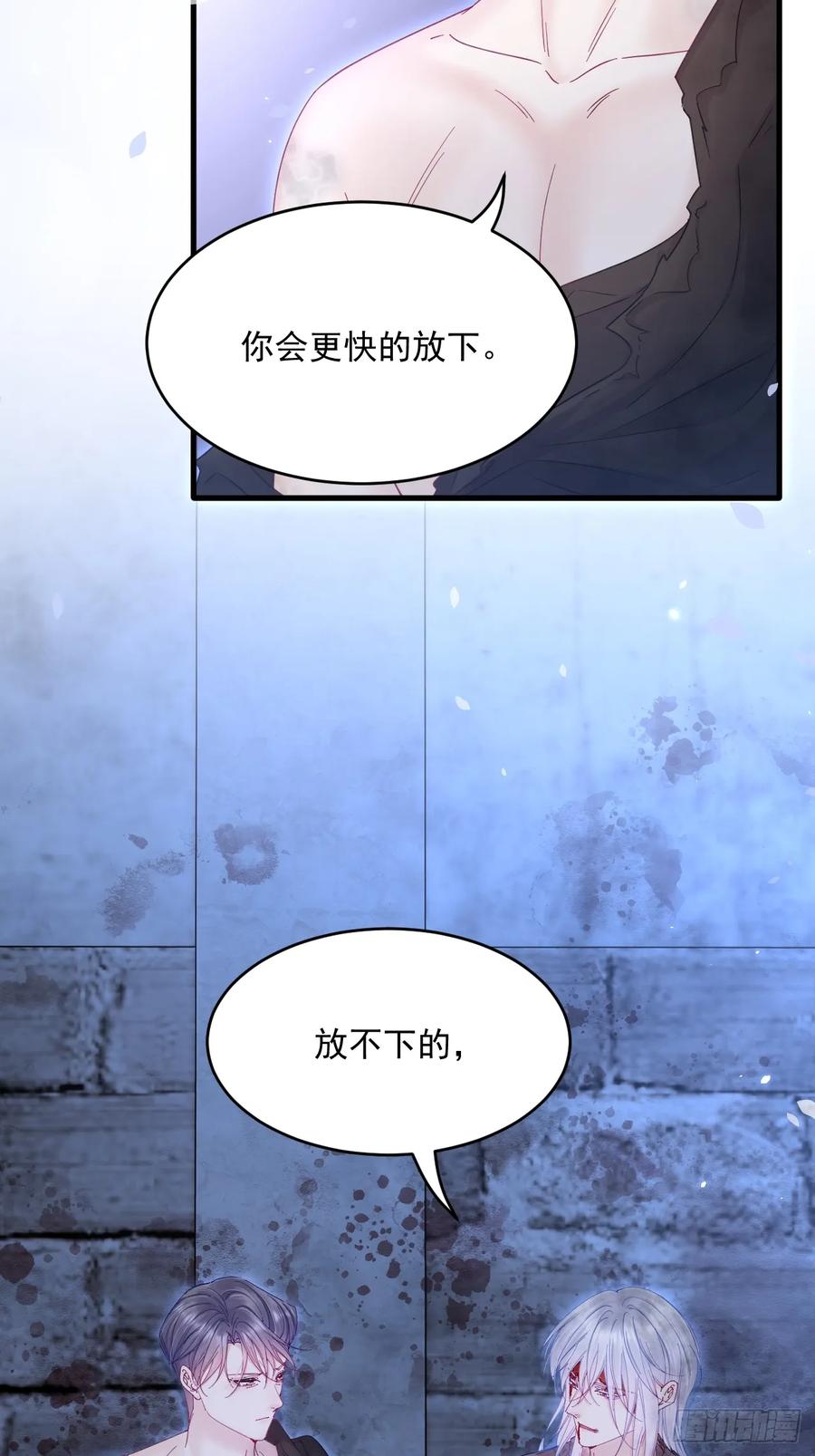 朝西，In or out - 第203话 终于说出口 - 第9张图